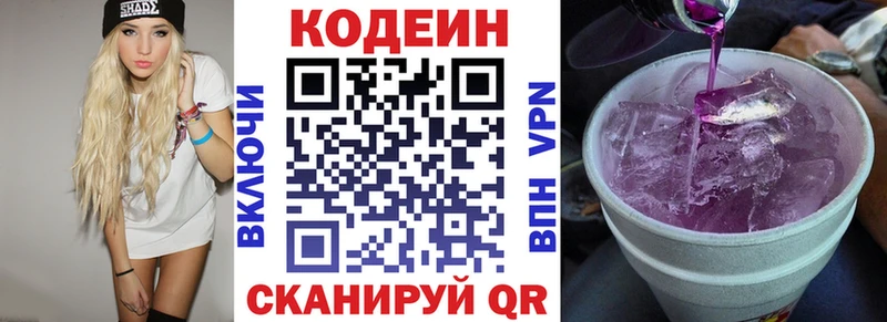 Кодеиновый сироп Lean напиток Lean (лин) купить наркотики цена Дыгулыбгей