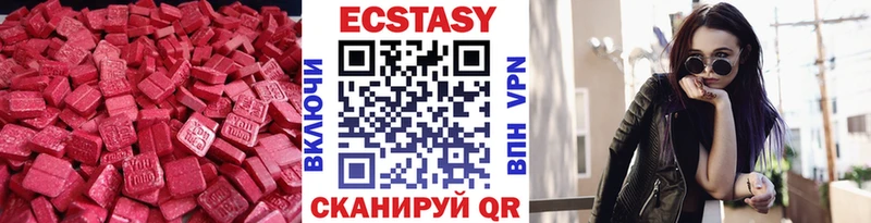 ЭКСТАЗИ 280 MDMA Дыгулыбгей