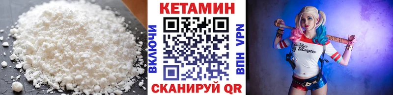 КЕТАМИН VHQ  Дыгулыбгей 